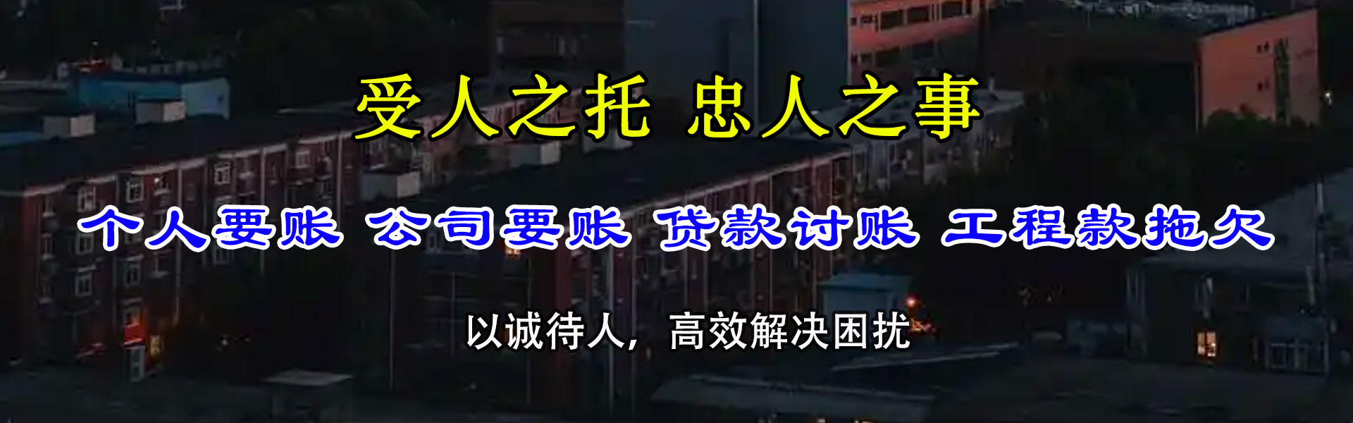 丹徒催收公司